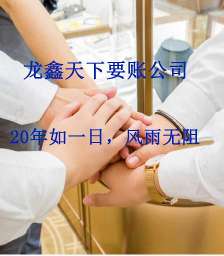 阳江镇要账公司