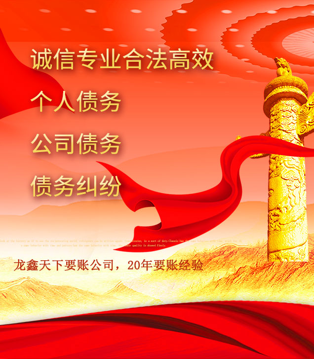 阳江镇讨债公司